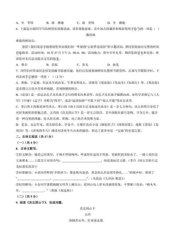 18114238第2页