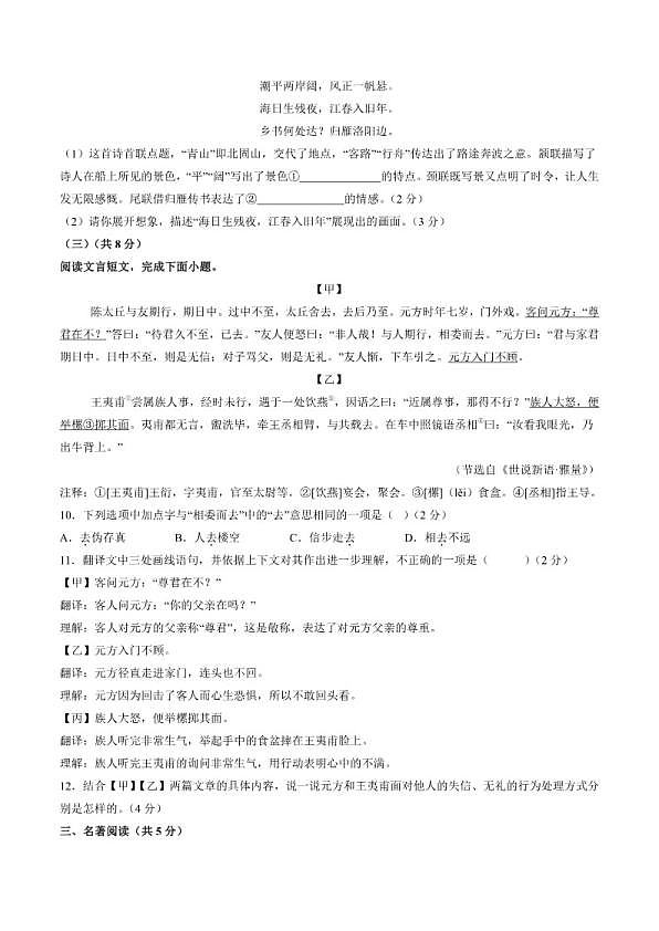 18114238第3页