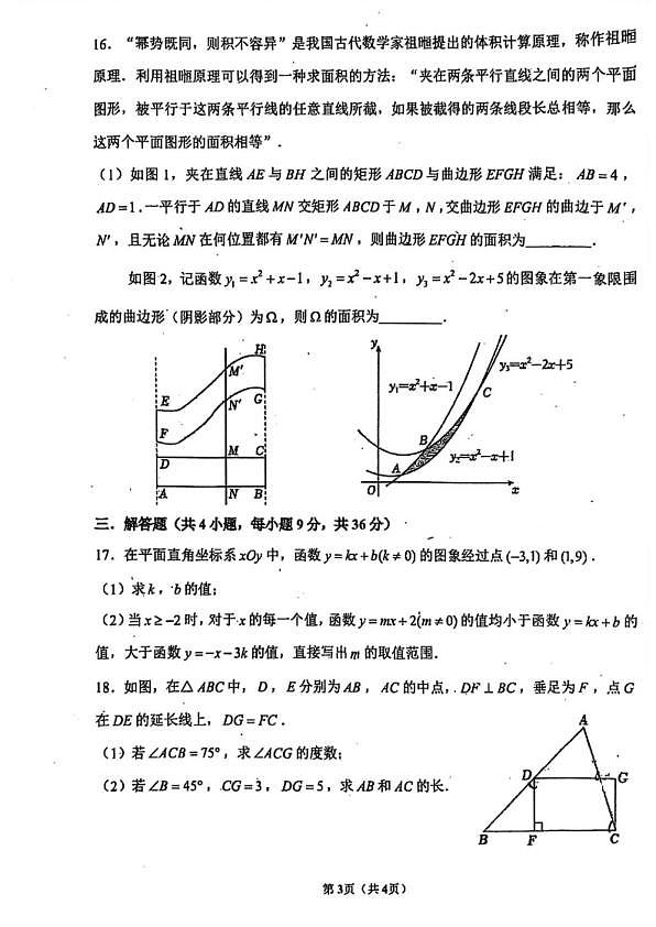 18114239第3页