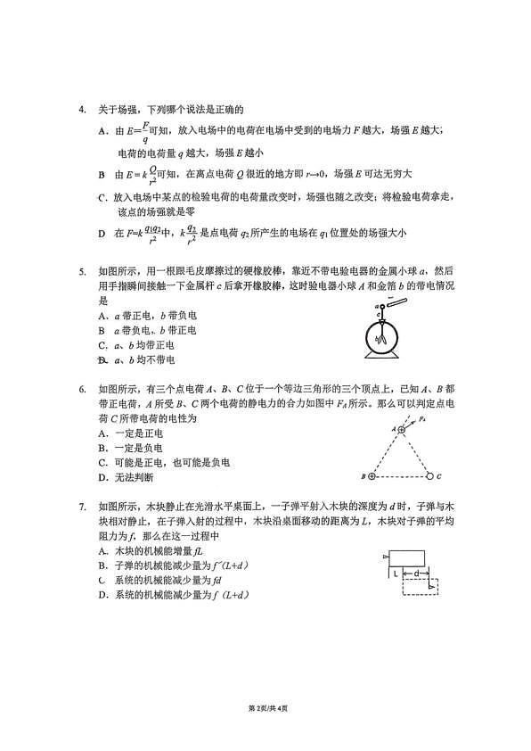 18114240第2页