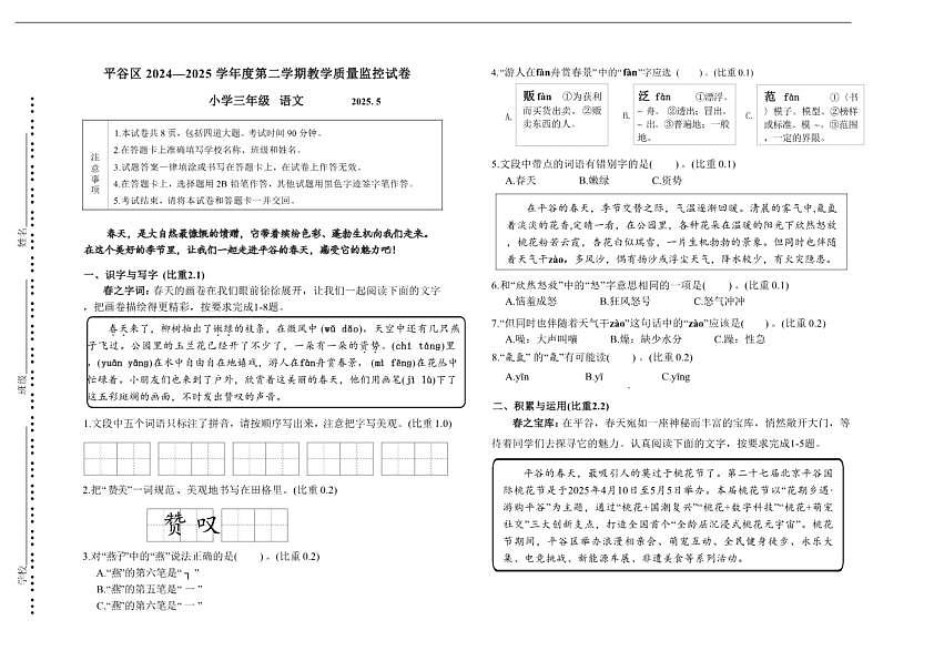 18114241第1页