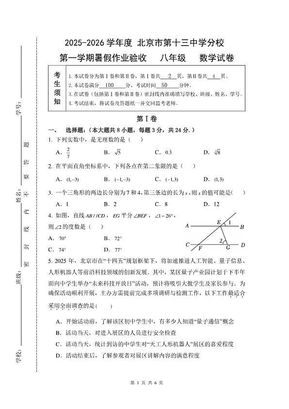 18114242第1页