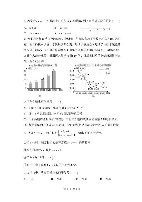 18114242第2页