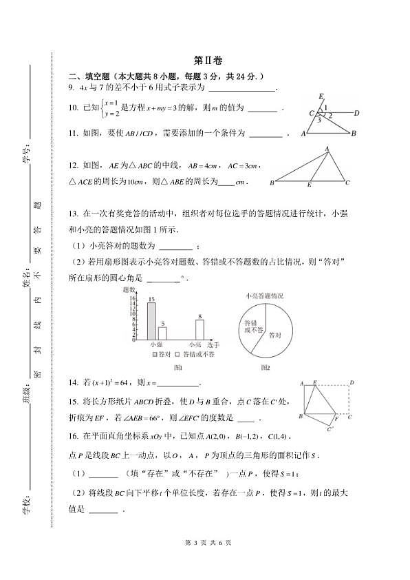 18114242第3页