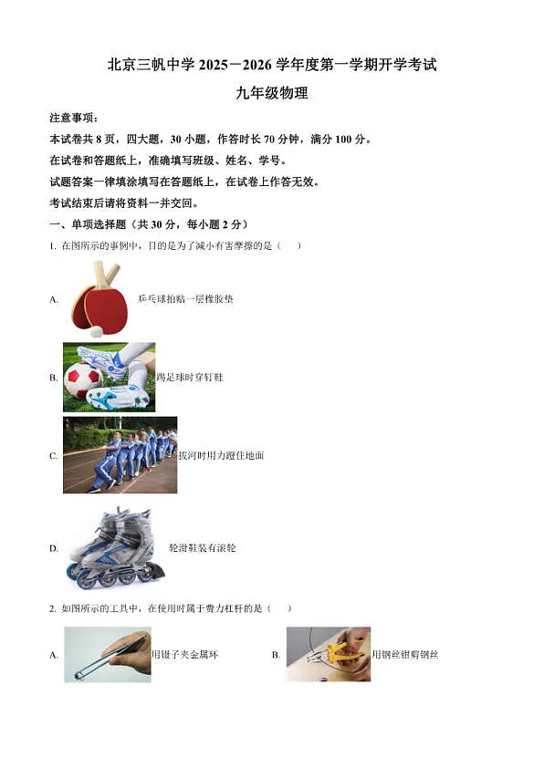 18114243第1页