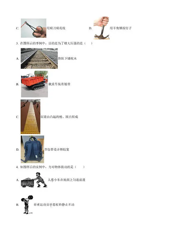 18114243第2页