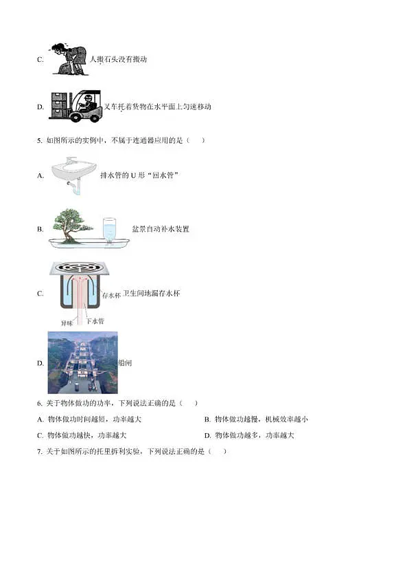 18114243第3页