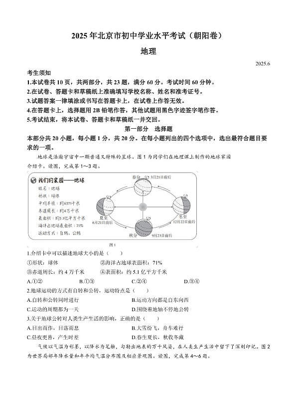 18114244第1页
