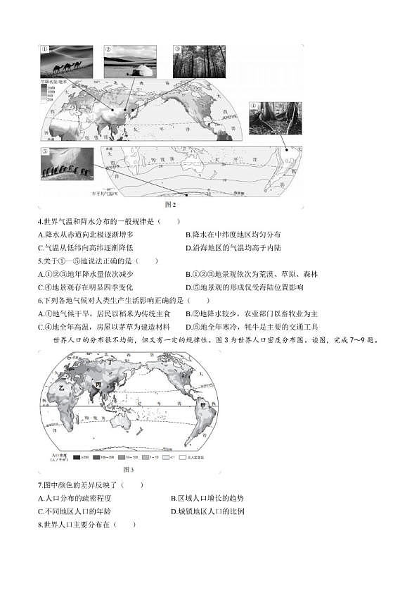 18114244第2页