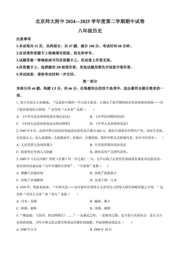 18114245第1页