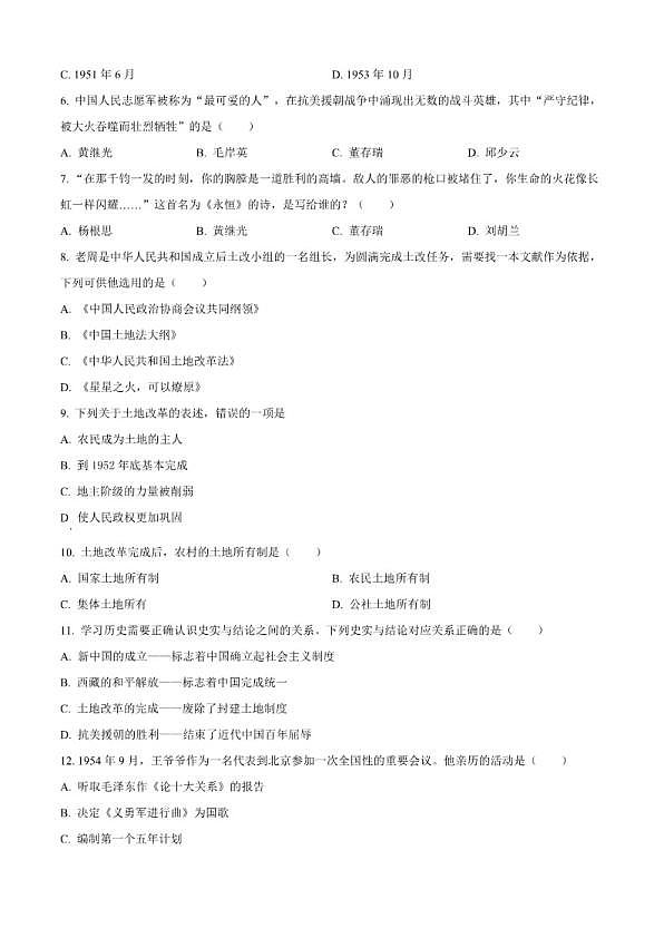 18114245第2页