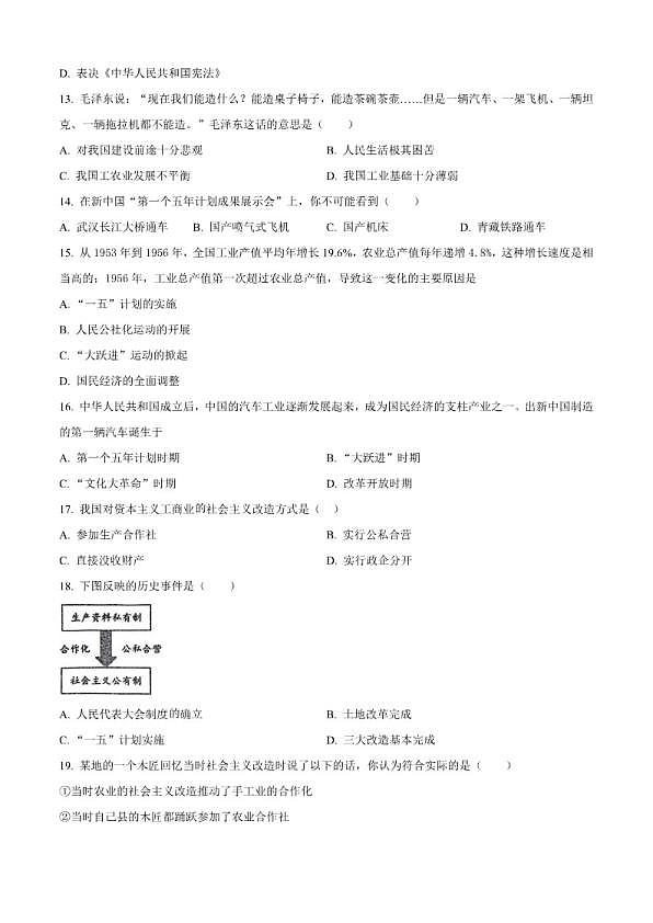 18114245第3页