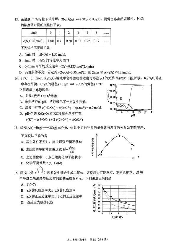 18114247第3页