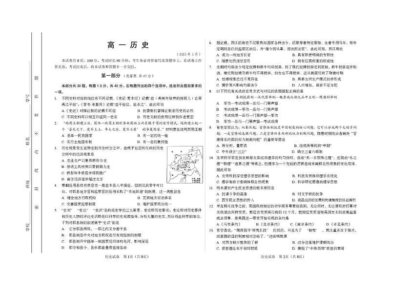 18114248第1页