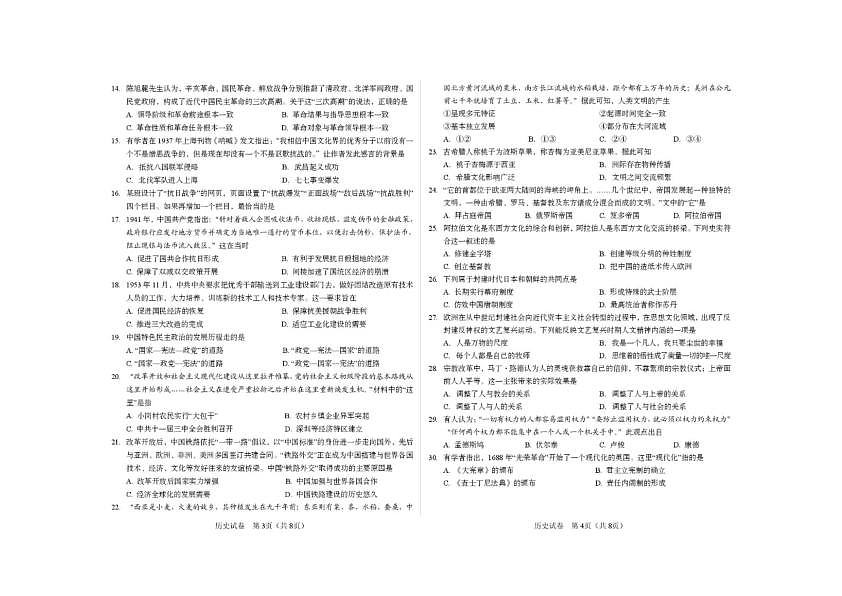 18114248第2页