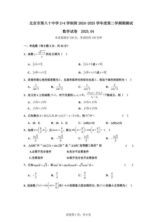 18114251第1页