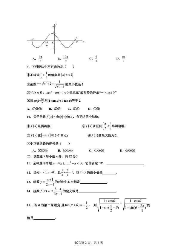18114251第2页