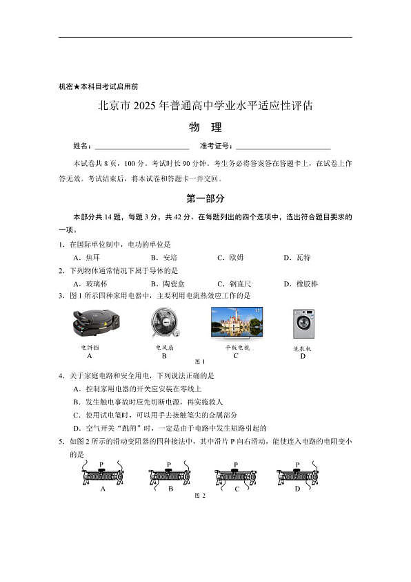 18114252第1页