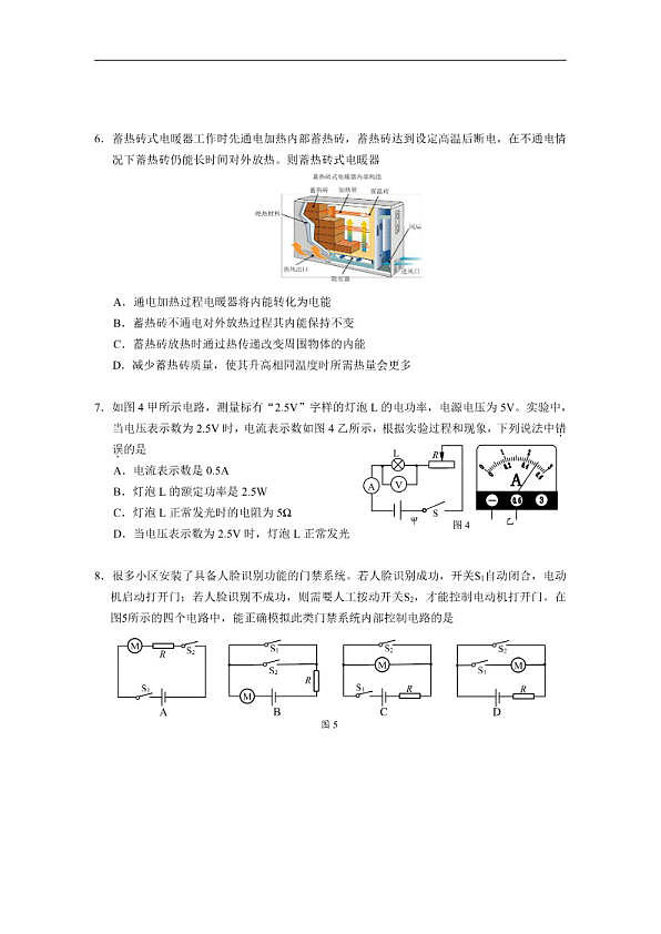 18114252第2页