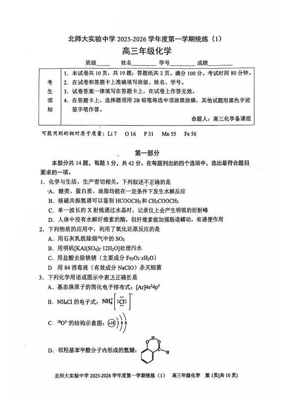 18114253第1页