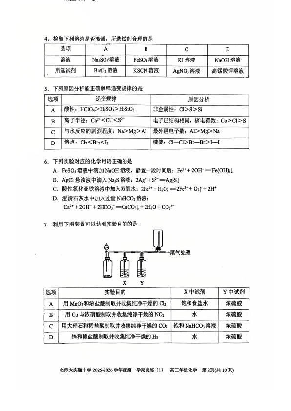 18114253第2页