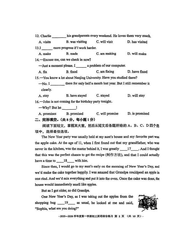 18114263第2页