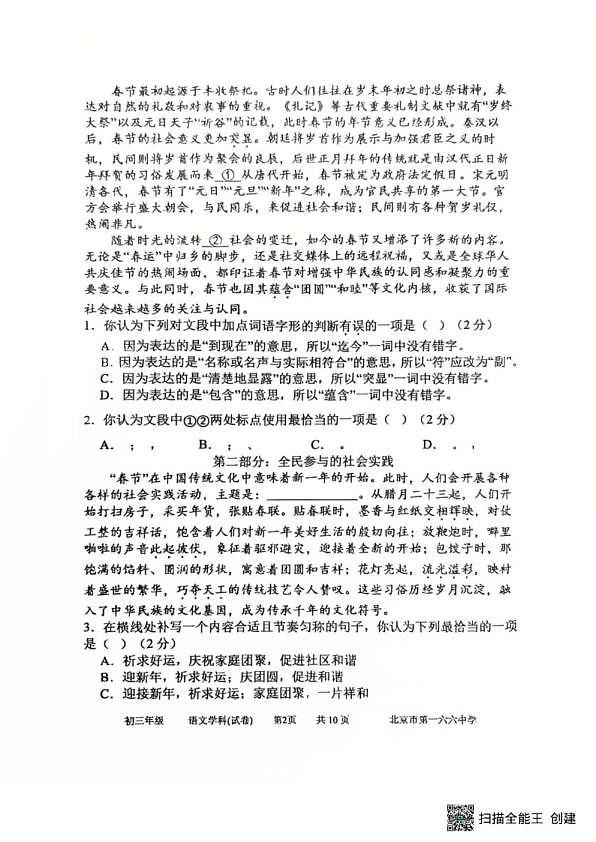 18114264第2页