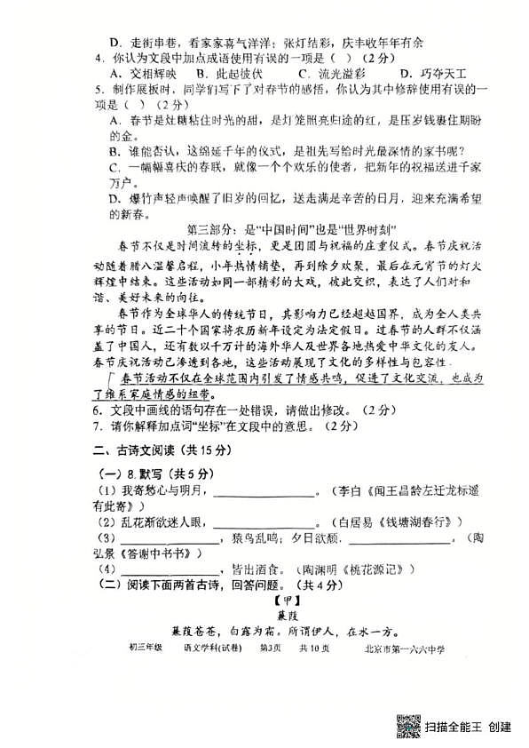 18114264第3页