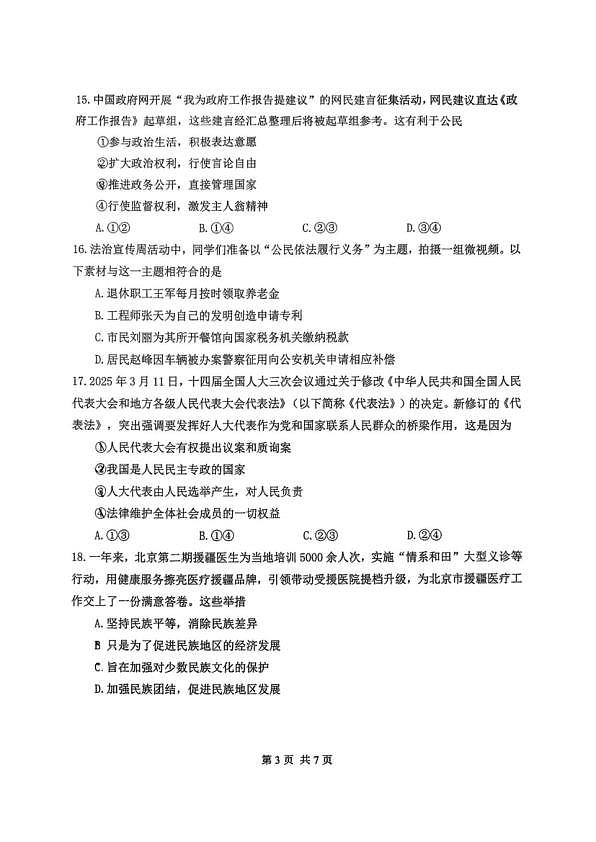 18114267第3页
