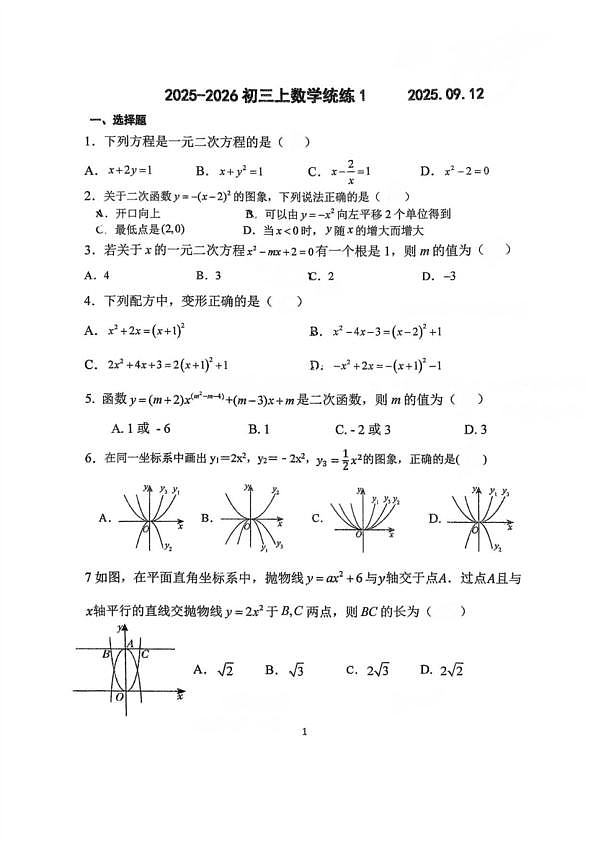 18114269第1页