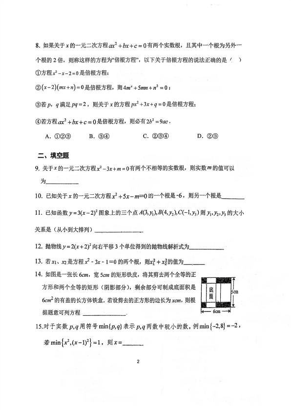 18114269第2页