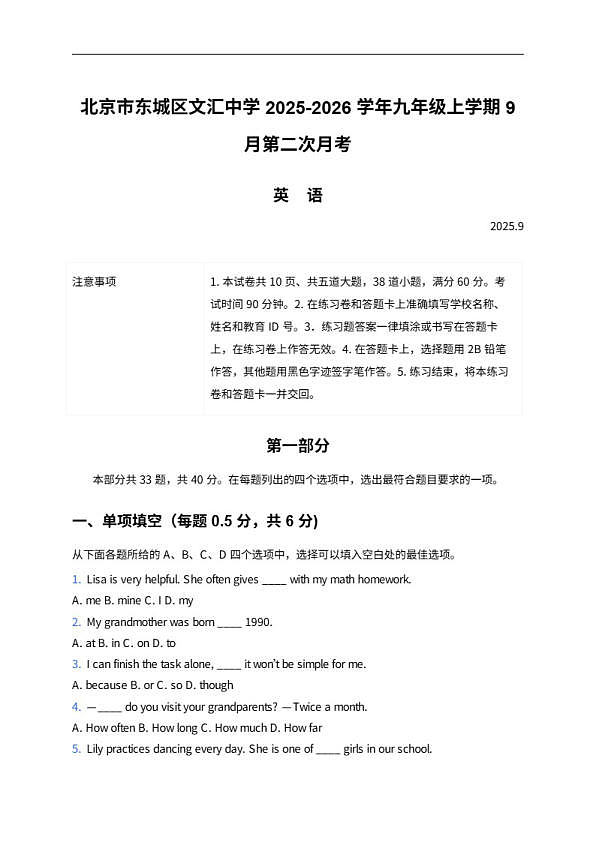 18114270第1页