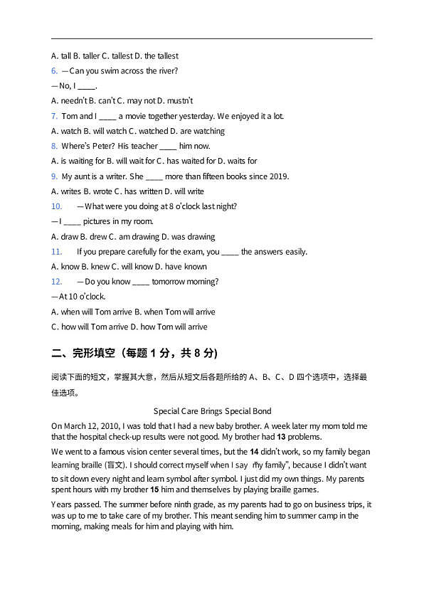 18114270第2页