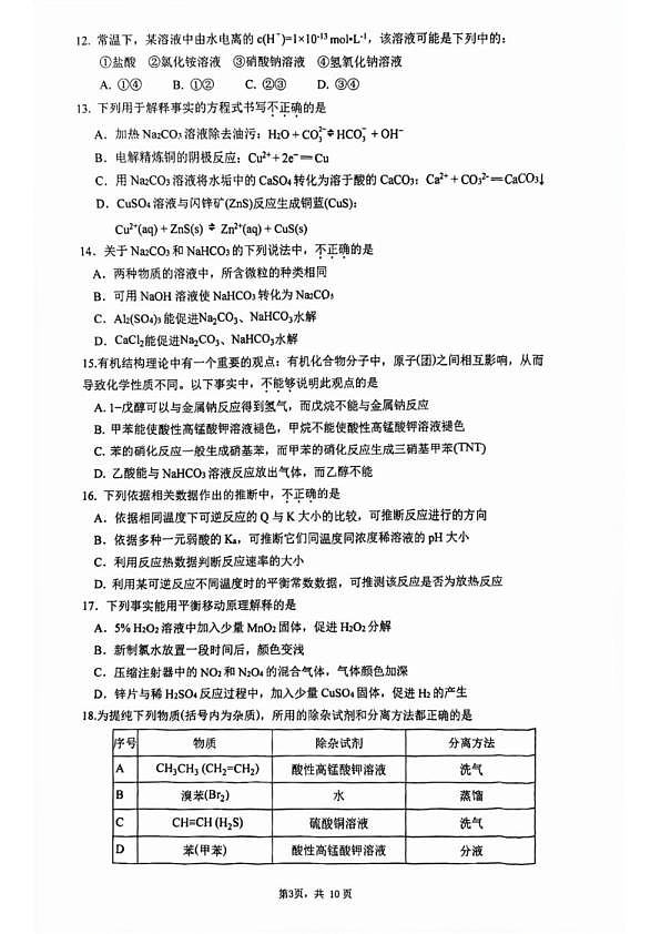 18114272第3页