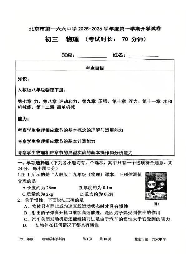 18114274第1页