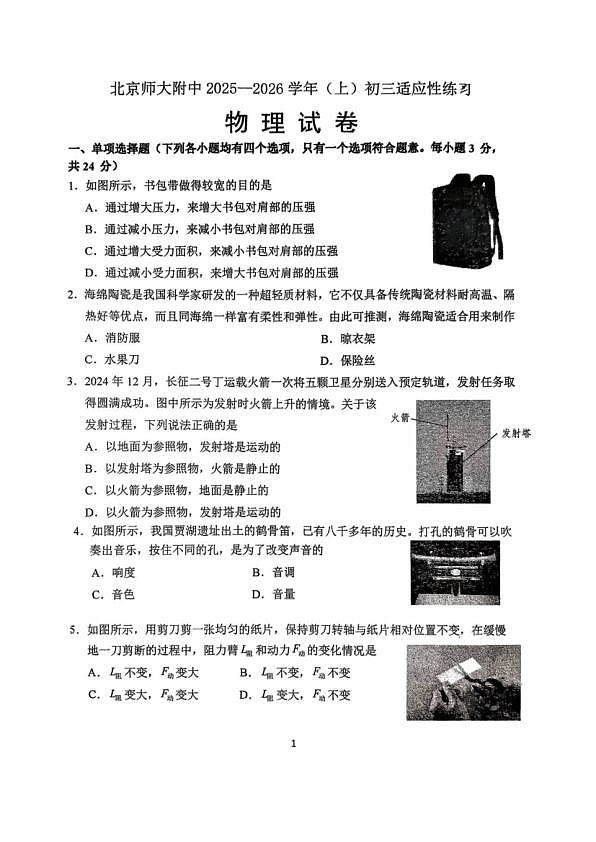 18114275第1页