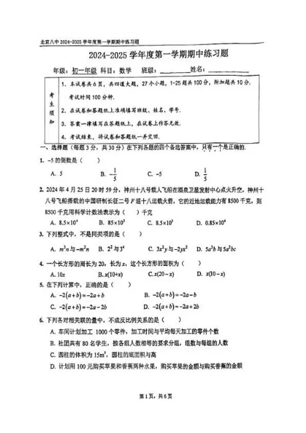 18114276第1页