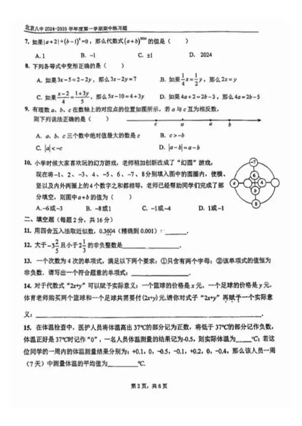 18114276第2页