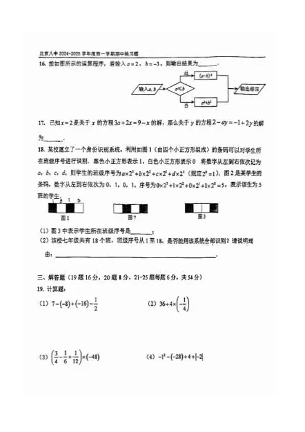 18114276第3页