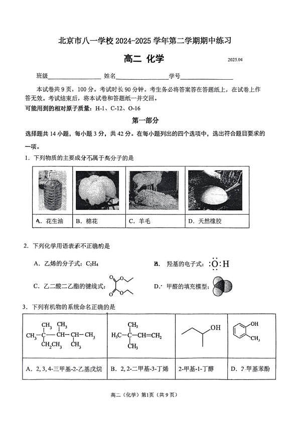 18114278第1页