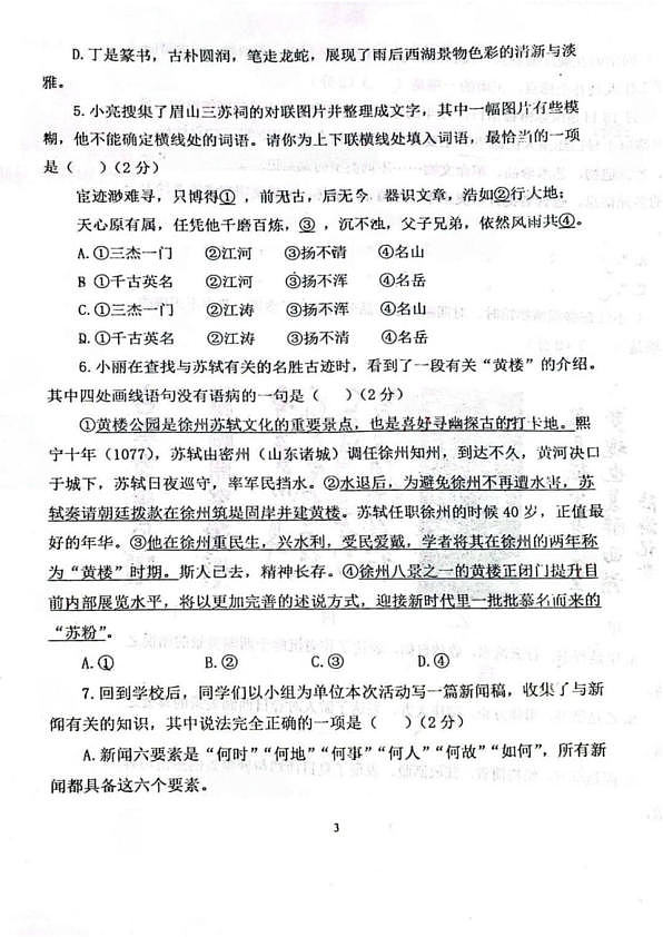 18114280第3页