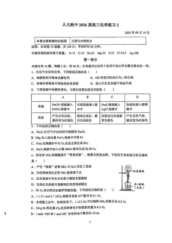 18114281第1页