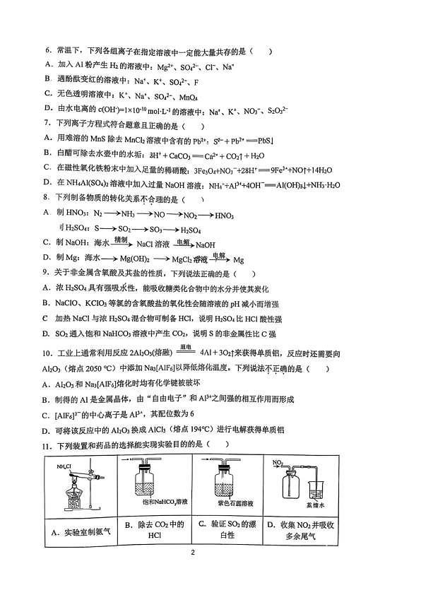 18114281第2页