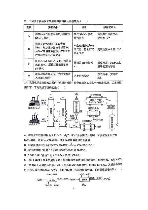 18114281第3页