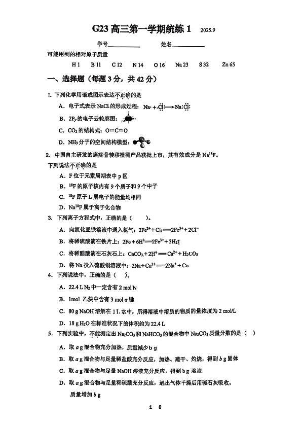 18114285第1页