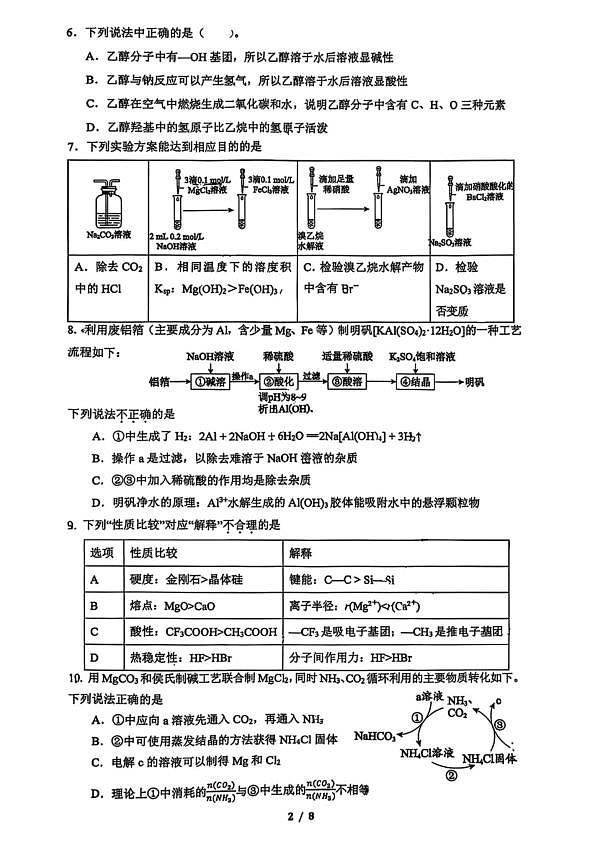 18114285第2页