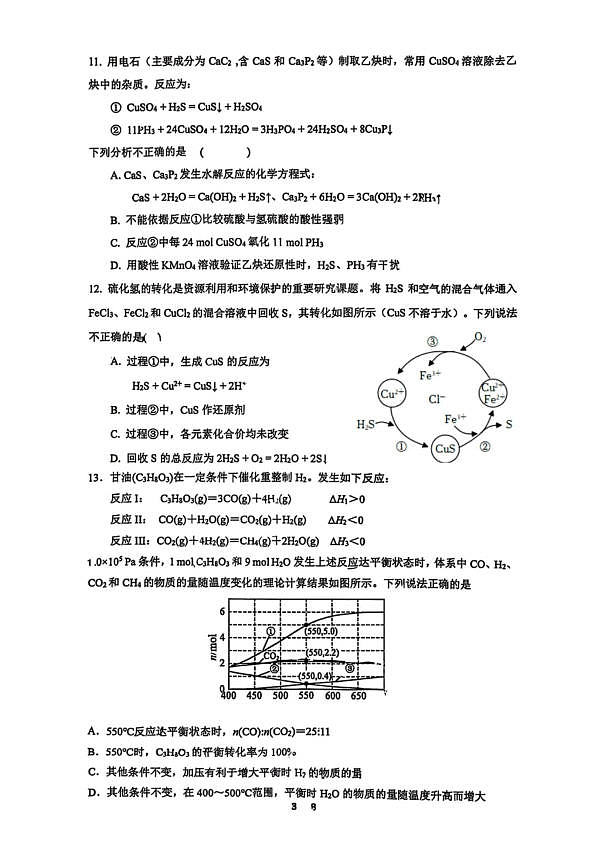 18114285第3页