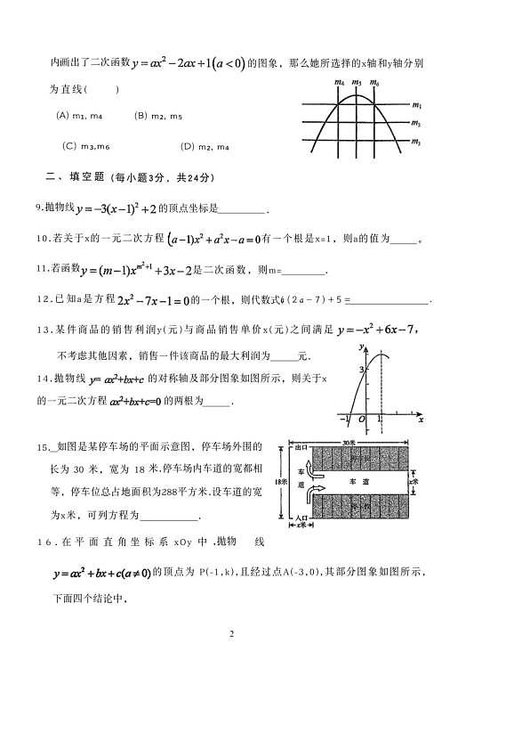18114291第2页