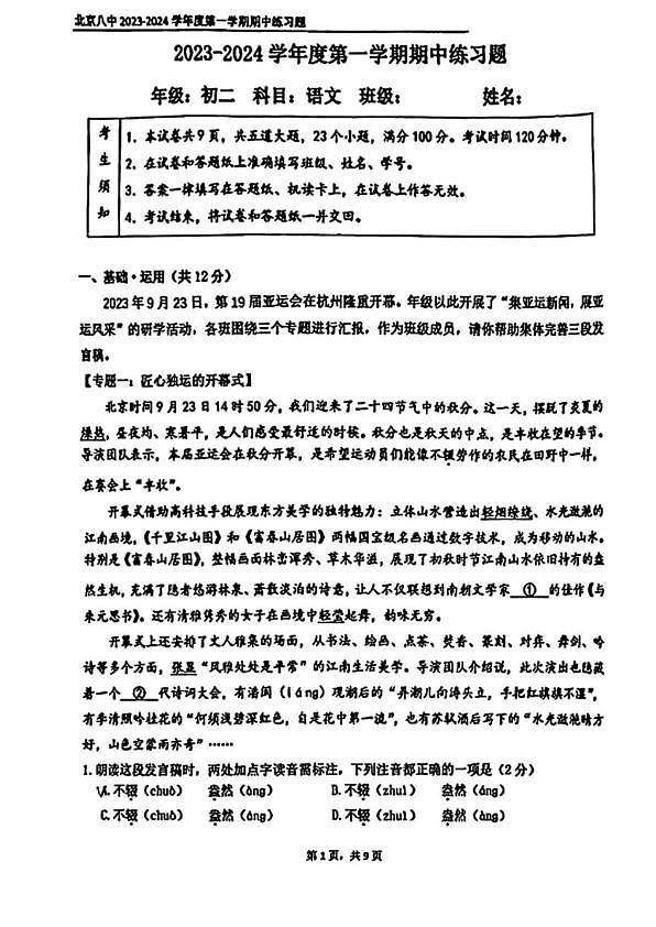 18114293第1页
