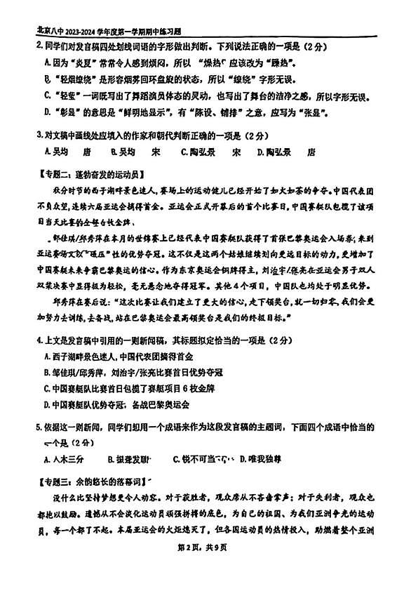 18114293第2页